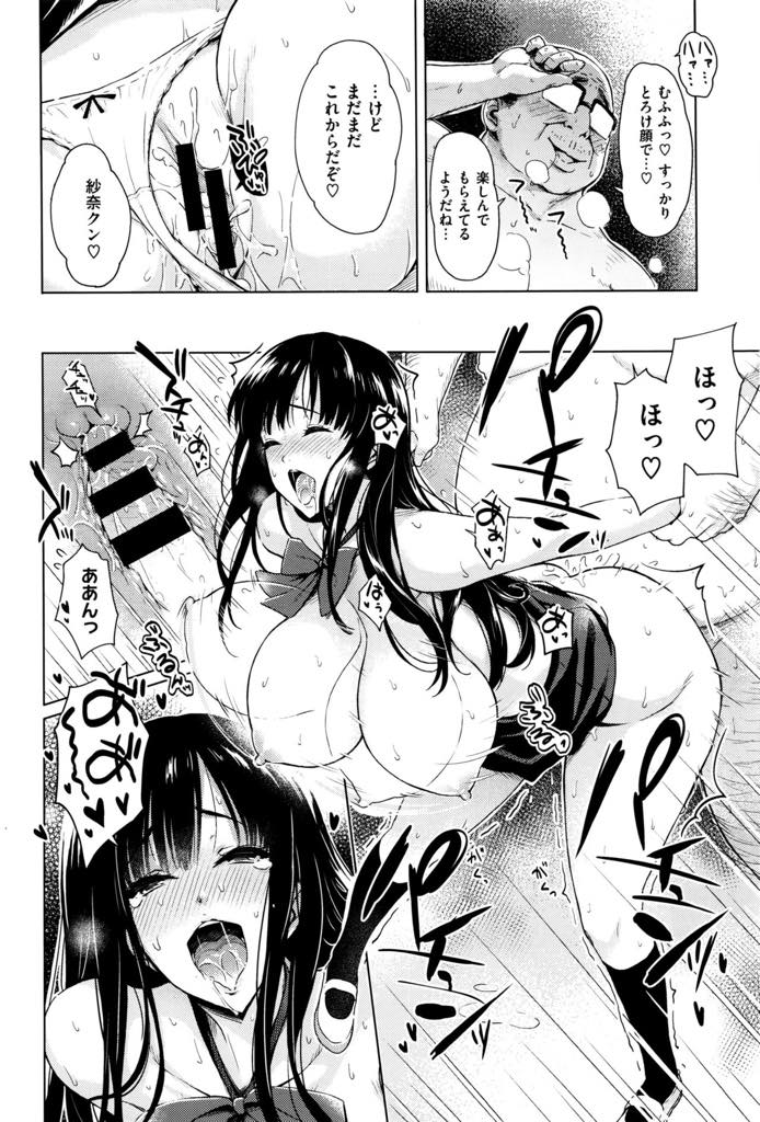 毎日校長室に通い奉仕活動に励む模範的な生徒の鏡である爆乳JK...パンツを見て勃起したチンポにもしっかりご奉仕し彼氏と処女を卒業したてのJKマンコを躾けてもらい中出しセックス【もちくううさぎ:放課後♡ご奉仕タイム】