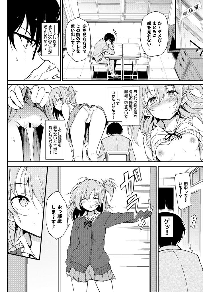 (2/2話)筆下ろししてあげてから先生に避けられているので寝ている先生に淫語手コキする生意気JK...人の気も知らないで挑発してきたことを後悔させ思う存分イかせ自分の女にし蕩け顔絶頂中出しセックス【きょくちょ:らぶりーあいなちゃん♥♥】