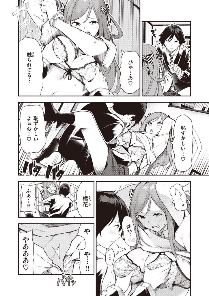 彼氏に触られるのが恥ずかしくてすぐに殴ってしまい手も繋いだことがないツンデレ巨乳JK...手が出ないように自分で身体を拘束し彼氏に触ってもらいお尻を突き出しておねだりしいちゃラブ中出しセックス【いつつせ:きつ★ふわ】