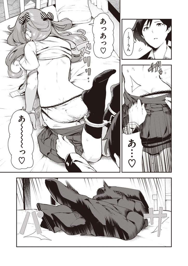 彼氏に触られるのが恥ずかしくてすぐに殴ってしまい手も繋いだことがないツンデレ巨乳JK...手が出ないように自分で身体を拘束し彼氏に触ってもらいお尻を突き出しておねだりしいちゃラブ中出しセックス【いつつせ:きつ★ふわ】