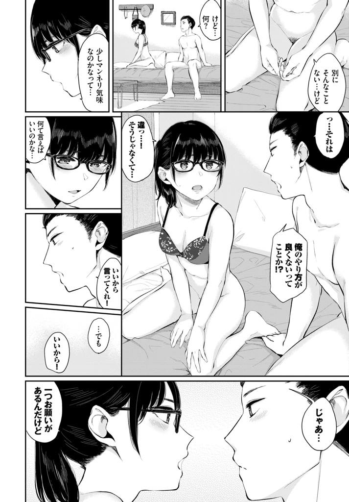 普通のセックスに飽き彼氏に女装させて攻め手側に回る巨乳少女...普段ならしてくれない玉舐めも積極的にしてくれて女装も悪くないと思ったが彼女の責めにもどかしさを覚え我慢できずに激しいピストンセックス【ヤマダユウヤ:嗜欲のすすめ】