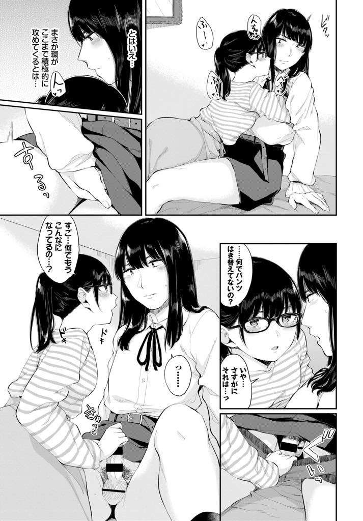 普通のセックスに飽き彼氏に女装させて攻め手側に回る巨乳少女...普段ならしてくれない玉舐めも積極的にしてくれて女装も悪くないと思ったが彼女の責めにもどかしさを覚え我慢できずに激しいピストンセックス【ヤマダユウヤ:嗜欲のすすめ】