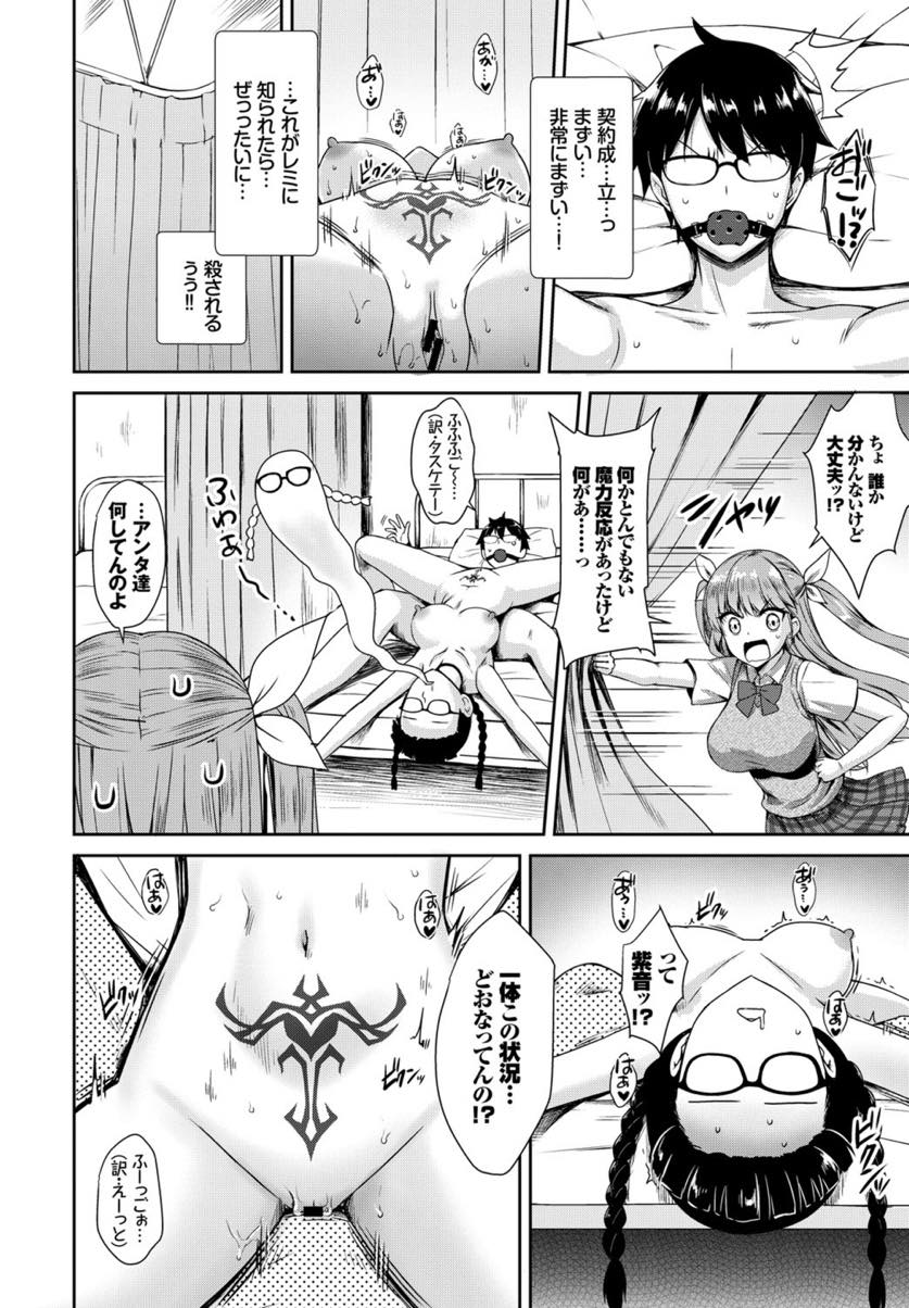 (2/3話)立派なサキュバスになれるようにご主人様の性的指導で淫力アップに励む巨乳JK...後輩がご主人様の催淫精液にあてられ発情し一緒にザーメンを搾り取り3P中出しセックス【でらうえあ:となりのサキュバスちゃん その2】