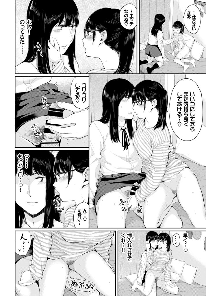 普通のセックスに飽き彼氏に女装させて攻め手側に回る巨乳少女...普段ならしてくれない玉舐めも積極的にしてくれて女装も悪くないと思ったが彼女の責めにもどかしさを覚え我慢できずに激しいピストンセックス【ヤマダユウヤ:嗜欲のすすめ】