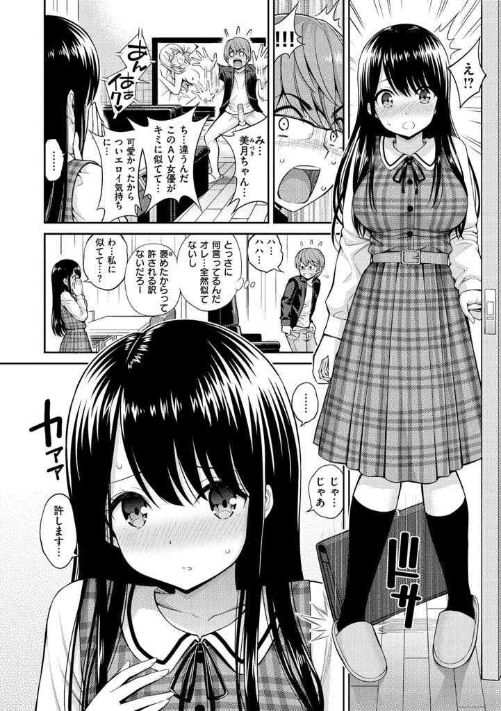 頭のいい兄の親友に家庭教師になってもらいAVで観たエロ下着で誘惑する巨乳少女...清楚で可愛らしかった親友の妹にパイズリされ好きにならないように我慢していた決意が揺らぎいちゃラブ中出しセックス【八尋ぽち:ないしょ♥イジリ】