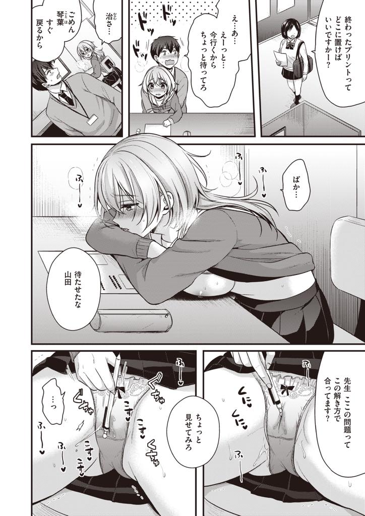 他の生徒にデレデレしている彼氏である塾講師の先生に拗ねる爆乳JK...愛撫の途中で生徒に呼ばれ先生が席を外し我慢できずにオナニーしてまち二人きりになった自習室で独り占めしていちゃラブ中出しセックス【ぺい:ジェラシーガール】