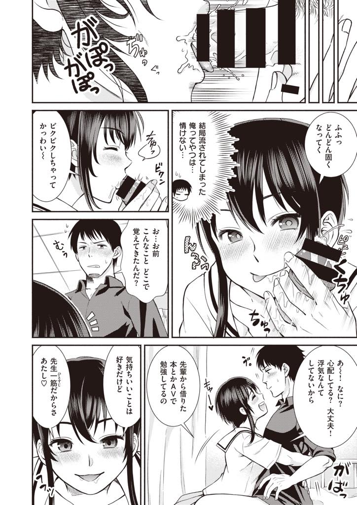 保健室の先生と付き合い始めて二ヶ月経ってもエッチさせてくれず不満な巨乳JK...手マンまでしたのに先生が日和り子供ができる心配のないアナル処女をあげいちゃラブアナルファック【最上武人:いいでしょ先生】