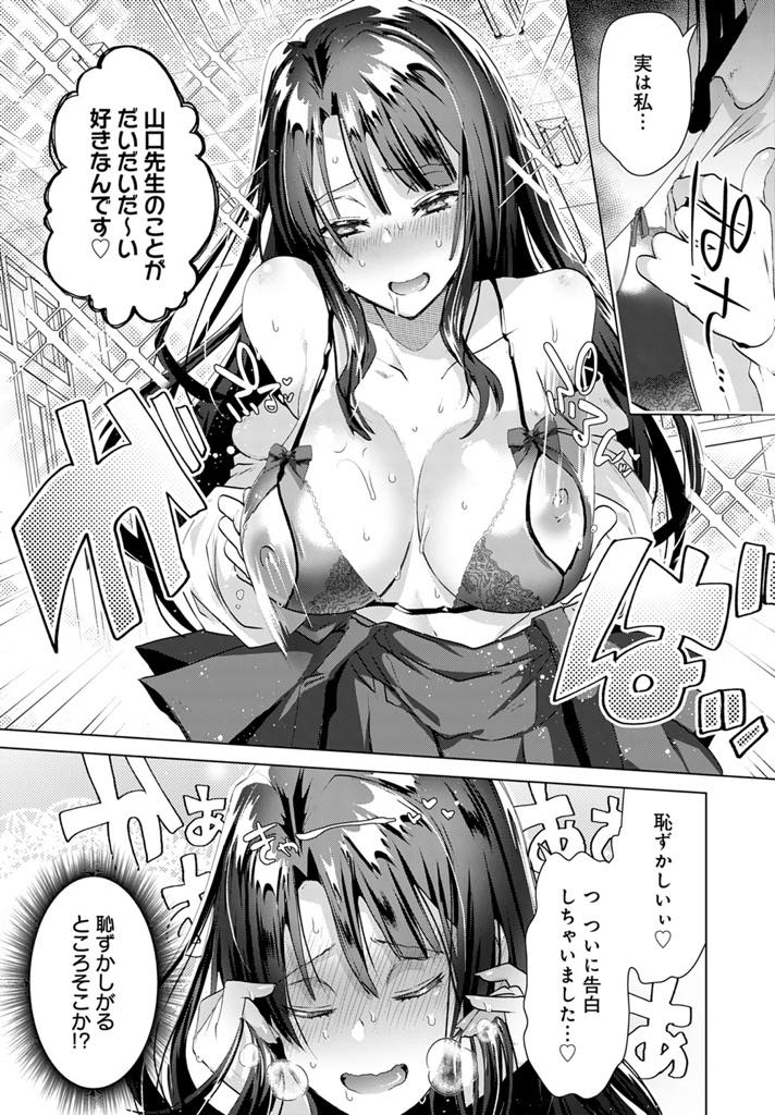 大好きな先生を気を失わせて拘束し処女をもらってもらうドスケベ爆乳JK...強引だけど一途でエロい彼女が可愛く思えてしまい夢中で体を求めていちゃラブ中出しセックス【海老名えび:愛情は超重量級♡】