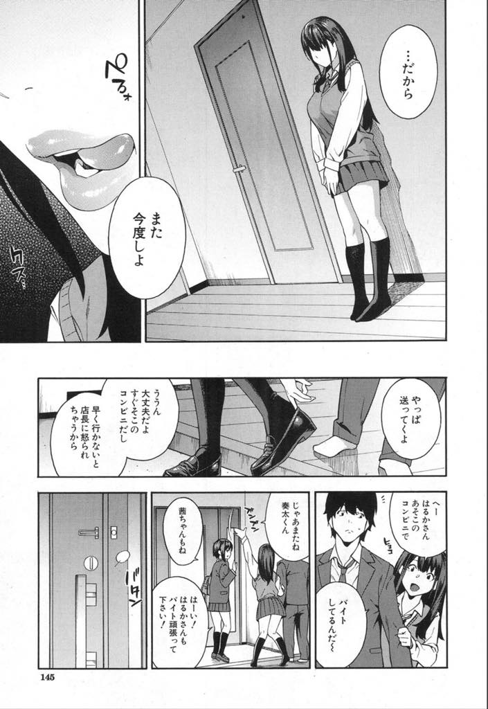 兄とエッチしてあげる代わりに許可なく射精できなくする契約を結び射精管理する巨乳JK...オナニーしないように学校でもフェラされ家まで射精をお預けされ性欲が止まらず彼女が部屋にいるのに妹にエッチに誘われ近親中出しセックス【ぞんだ:契約】