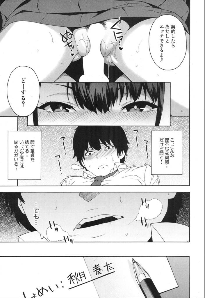 兄とエッチしてあげる代わりに許可なく射精できなくする契約を結び射精管理する巨乳JK...オナニーしないように学校でもフェラされ家まで射精をお預けされ性欲が止まらず彼女が部屋にいるのに妹にエッチに誘われ近親中出しセックス【ぞんだ:契約】