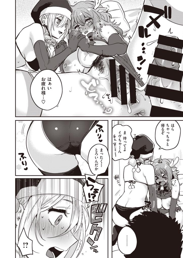 オナニー中の男の部屋に飛び込み欲しいものを与える見習いサンタとトナカイ少女...オナニーを邪魔されたせいで性欲がおさまらずパイズリをプレゼントしてもらい追試に合格するのに必死な二人のおまんこにハメ中出しセックス【外山じごく:おくれんぼうのサンタクロース】