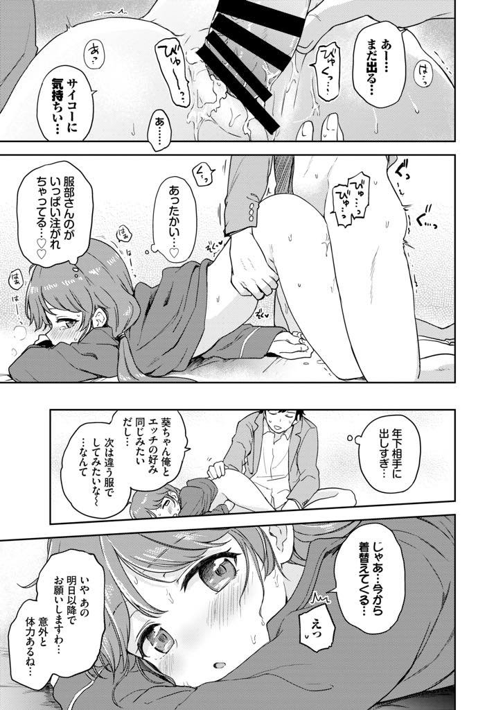 リビングで兄のAVをこっそり観てオナニーする引きこもりのちっぱい少女...兄の友達にコタツの中で手マンされ指よりもっと太いものが欲しくなりチンポをおねだりし中出しセックス【伊月クロ:やみつき♥ナイショえっち】