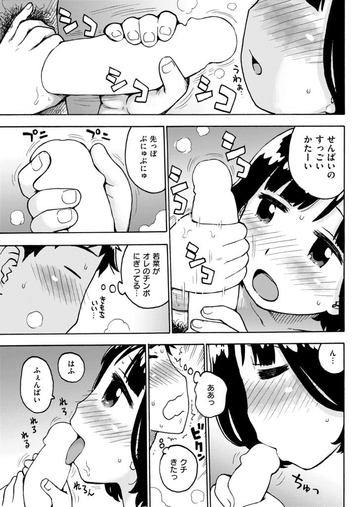 寝坊して授業をサボってばかりの先輩を心配して起こしに行く巨乳JD...冗談で言ったのに一緒にお風呂に入り抜いてもらい素股でもっとして欲しそうにする彼女が可愛くなりいちゃラブ中出しセックス【かるま龍狼:せんぱいっ！]