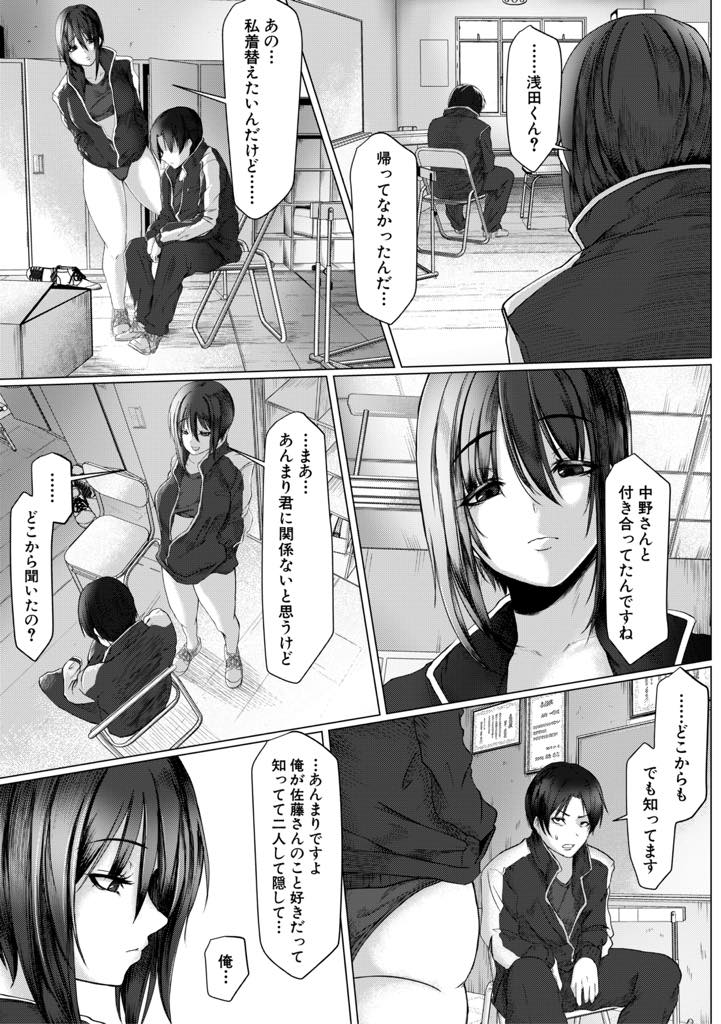 告白もできず着替えでオナニーする童貞くんに見せつけるように彼氏のチンポをしゃぶるドM巨乳JK...犯されたくてわざと挑発し押し倒されて嬉しそうな顔を見せ無理やりなエッチに感じまくり中出しセックス【泥っせる:陸上部にいる好きなヒト】