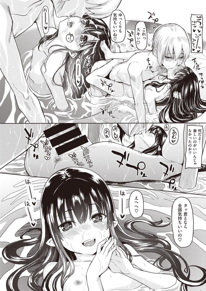 復讐心に燃えた男の願いを叶えるために召喚され結婚を申し込まれるロリ悪魔少女...周りの人たちに見下され続け拒否権のない少女を妻にして支配欲を満たすつもりが呪いで勃起がおさまらなくなり部屋にこもりいちゃラブ中出しセックス【よこしま日記:三つの願い】