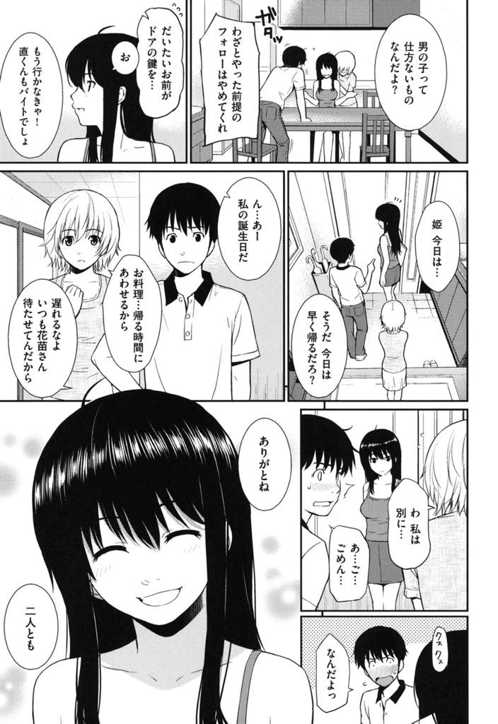 (2/2話)両親が亡くなりひとりぼっちになった時に寄り添ってくれた彼女を失い塞ぎ込んでしまう少女...一緒の部屋で眠る彼女を慰めようと手を伸ばすと抱きつかれ寂しさを埋めてあげたくなり離さないようにいちゃラブ中出しセックス【ホムンクルス:ホームメイト 後編】
