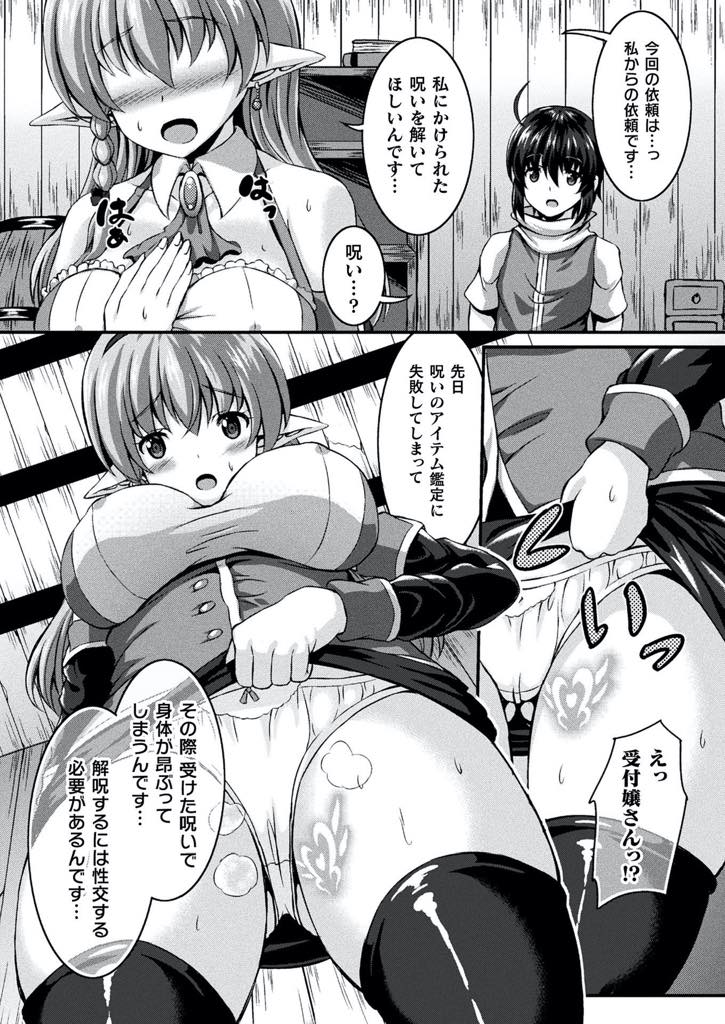 魅力的なチンポを持つ勇者とヤるために魔王を裏切ってパーティーに加わった悪魔の巨乳お姉さん...エルフの受付嬢に変身して勇者をエッチに誘い魔法使いの姿の処女マンコで締め付け中出しセックス【しおん:勇者パーティーの変身小悪魔ちゃん】