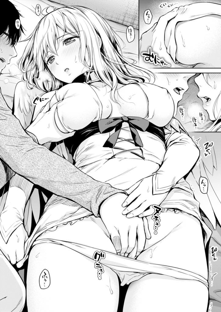 人間に恋人を作る使命をサボって唯一話せる男の部屋でくつろぐ巨乳キューピッド...運命の相手がいるのをわかっていて彼と少しでも長くいたいと思うようになり気持ちを打ち明けいちゃラブ中出しセックス【うまくち醤油:恋欲キューピッド】