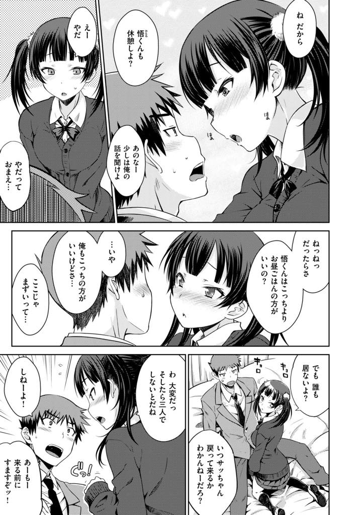 朝からノーパンで過ごし昼休みに彼氏と保健室で休憩する淫乱JK...お昼ご飯よりもエッチを優先し他の人が来る前に急いで挿入しバレないようにいちゃラブ中出しセックス【おから:はつかの】