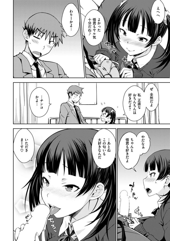 朝からノーパンで過ごし昼休みに彼氏と保健室で休憩する淫乱JK...お昼ご飯よりもエッチを優先し他の人が来る前に急いで挿入しバレないようにいちゃラブ中出しセックス【おから:はつかの】