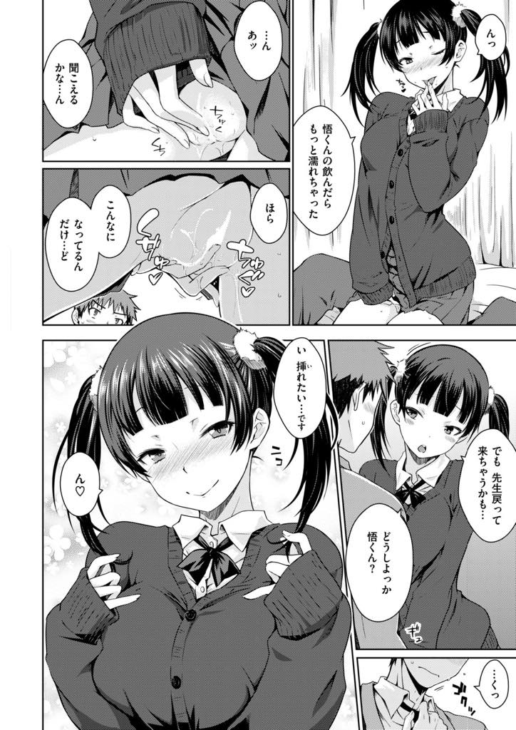 朝からノーパンで過ごし昼休みに彼氏と保健室で休憩する淫乱JK...お昼ご飯よりもエッチを優先し他の人が来る前に急いで挿入しバレないようにいちゃラブ中出しセックス【おから:はつかの】