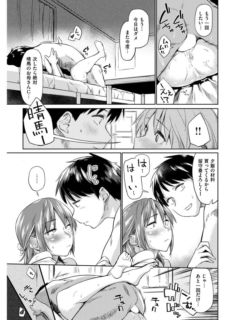 JKになってすっかり肉付きが良くなった幼馴染のツンツン女子高生…昔産んだ誤解を解くと一気にデレデレのメス顔を晒してきてそのまま処女喪失中出しセックス【えーすけ:しろいなつ】