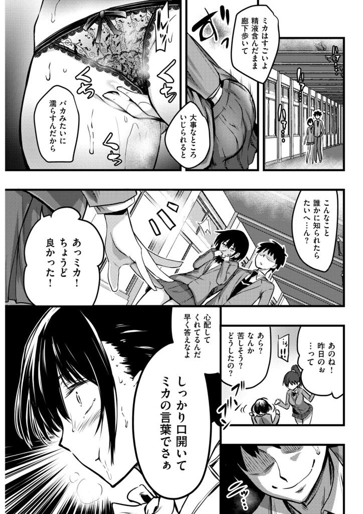 いつもは彼氏に冷たく接しているが突発的に性欲が爆発する巨乳JK...普段体に触らせてもらえない分ここぞとばかりに触りドMな彼女に精液を口に入れたまま散歩させ乱暴に中出しセックス【紅唯まと:のーりーずん】