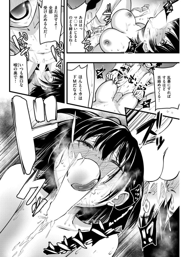 いつもは彼氏に冷たく接しているが突発的に性欲が爆発する巨乳JK...普段体に触らせてもらえない分ここぞとばかりに触りドMな彼女に精液を口に入れたまま散歩させ乱暴に中出しセックス【紅唯まと:のーりーずん】