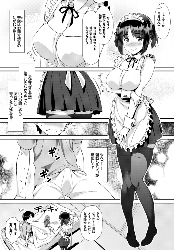 幼馴染の好きなメイドキャラのコスプレをして起こしに行き朝勃ちを処理させられる巨乳美少女…献身的にご奉仕しごっくんまでしてくれる彼女に興奮が収まらず処女マンコを好きなだけ使わせてもらいいちゃラブ中出しセックス【ともみみしもん:ほ〜むめいど】