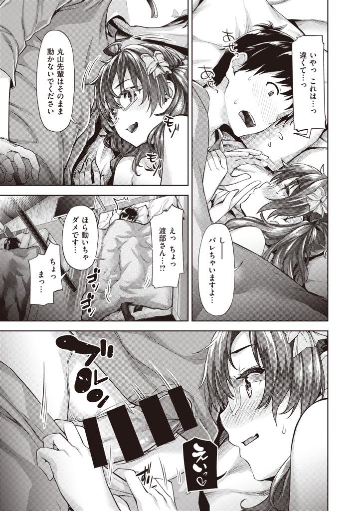 秘密を守ってくれそうな先輩にエッチな写真を撮るお手伝いをしてもらう巨乳ビッチJD...服のはだけた彼女を布団に隠しフェラされ寝ている友達を起こさないように繋がっているところを撮影し中出しセックス【燵成:まいんフォト】