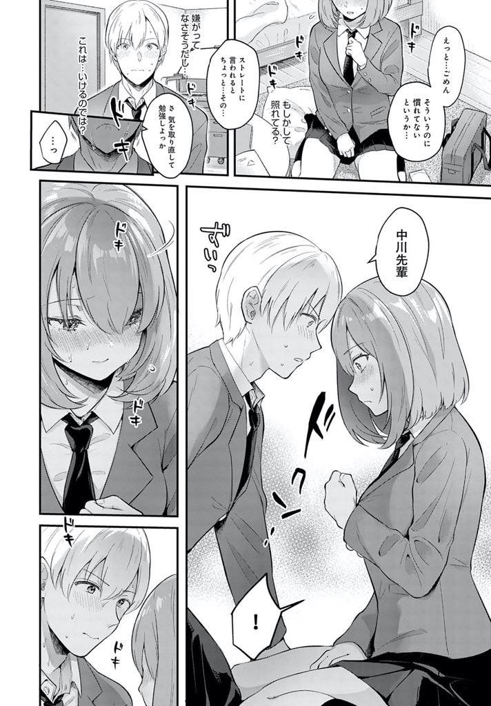 後輩に何度もアタックされて付き合うが恋人らしく振る舞えない処女巨乳JK...やっとの思いで先輩と家で二人きりになりストレートにエッチに誘い初めて恋人の顔を見せられ我慢できずにいちゃラブ中出しセックス【真白しらこ:彼女フェイス】