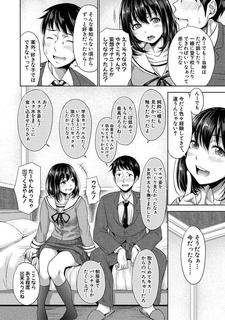 援交相手のおじさんの初恋相手になりきって名前を呼びエッチするビッチJK...好きだった女の子としたかったプレイにおじさんが満足するまで付き合い演技のつもりが本気で気持ちよくなりいちゃラブ中出しセックス【たくわん:初恋のヒト】