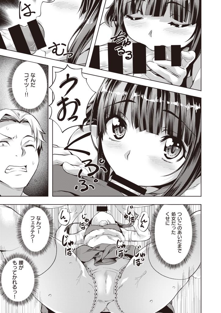 (2/2話)クリスマスにWデートに誘われいきなりホテルに直行し4Pする巨乳JK...彼氏が友達に取られそうになり見られる覚悟でエッチし羞恥心が興奮を加速させアナルにも同時挿しされ中出しセックス【長頼:エスケープゔぁーじん その2っ！】