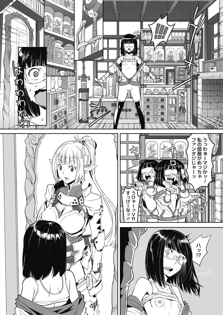 ファンタジー世界でエルフ剣士になりきりリアル凌辱を体験できるVRセットを購入したちっぱい娘...魔物に捕まり触手のような舌で胸を舐められ特大チンポの未知の快楽を知りたい欲に負け自ら挿入しアヘ堕ちセックス【神楽もろみ:VR体験PROJECT AYA】