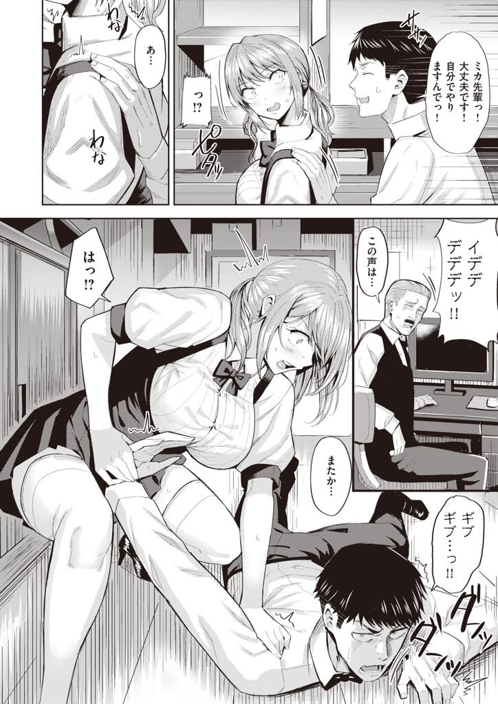 男性に触られると反射的に暴力を振るってしまうことに悩む巨乳少女...後輩に縛られて体を触られ自由を奪われることで気持ちよくなれることを知り押さえつけられながら中出しセックス【羽月ユウト:あぶないウェイトレス】