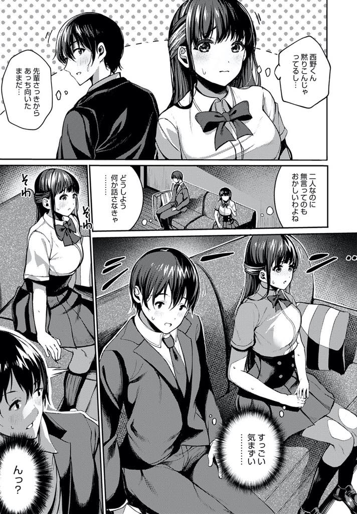 気になっている後輩と二人きりになりテンパって余計なことを言ってしまう巨乳JK...セクハラっぽい発言をしてしまい勢いで告白しズボンを下ろしてフェラしてやりいちゃラブ中出しセックス【乙倉りんご:星彩のセレナーデ】