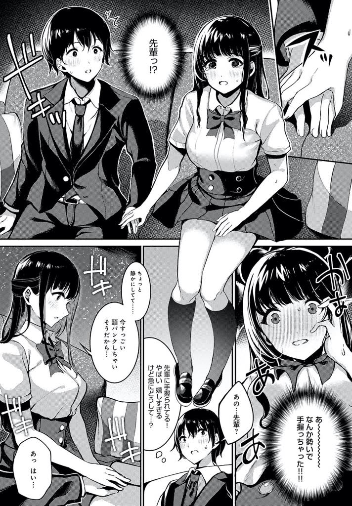 気になっている後輩と二人きりになりテンパって余計なことを言ってしまう巨乳JK...セクハラっぽい発言をしてしまい勢いで告白しズボンを下ろしてフェラしてやりいちゃラブ中出しセックス【乙倉りんご:星彩のセレナーデ】