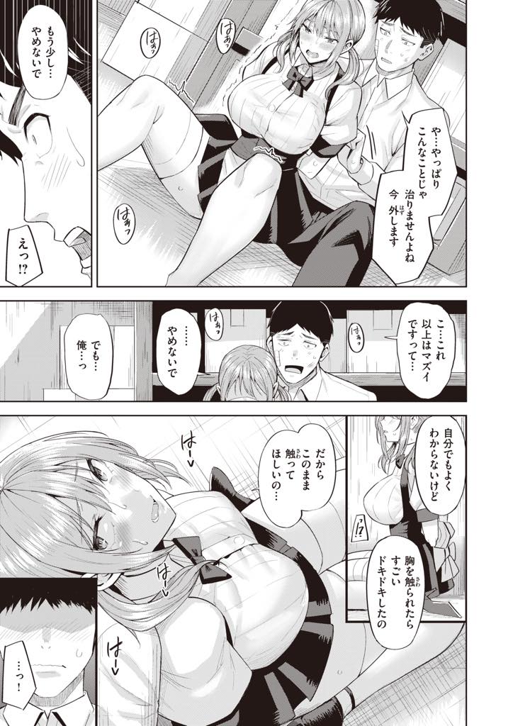 男性に触られると反射的に暴力を振るってしまうことに悩む巨乳少女...後輩に縛られて体を触られ自由を奪われることで気持ちよくなれることを知り押さえつけられながら中出しセックス【羽月ユウト:あぶないウェイトレス】