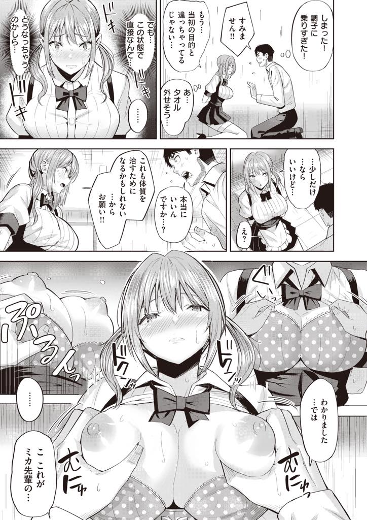 男性に触られると反射的に暴力を振るってしまうことに悩む巨乳少女...後輩に縛られて体を触られ自由を奪われることで気持ちよくなれることを知り押さえつけられながら中出しセックス【羽月ユウト:あぶないウェイトレス】