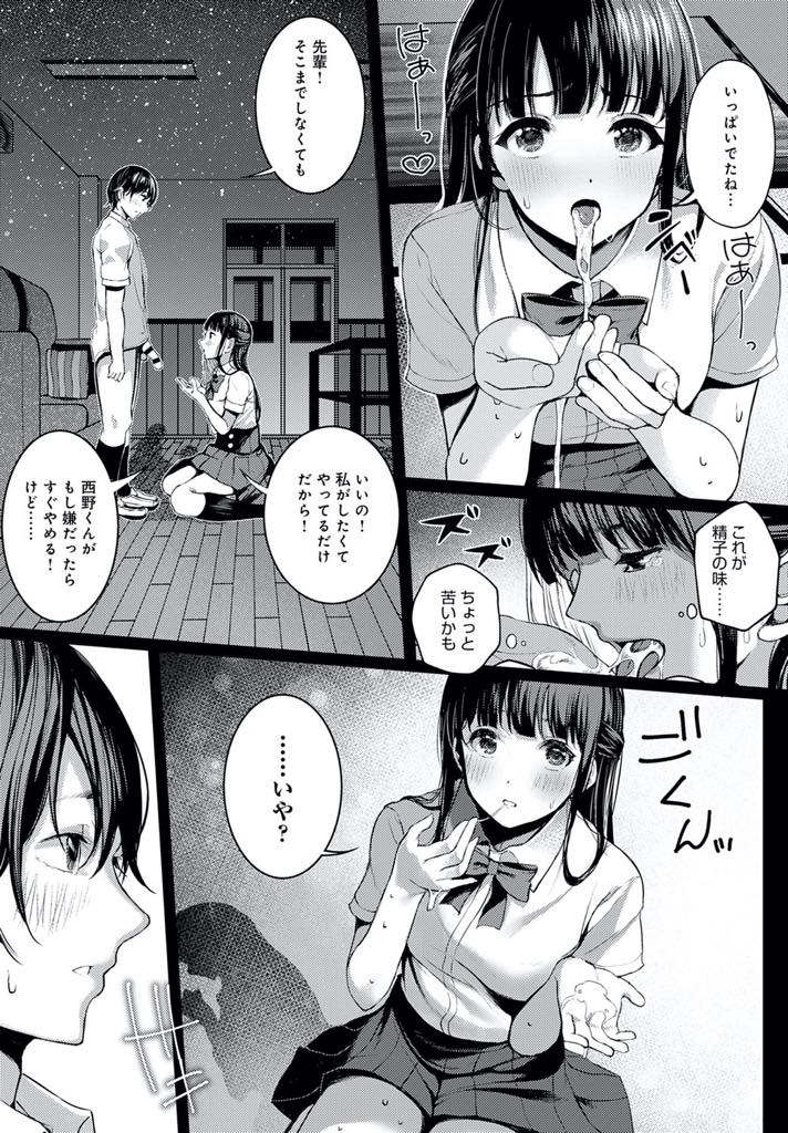 気になっている後輩と二人きりになりテンパって余計なことを言ってしまう巨乳JK...セクハラっぽい発言をしてしまい勢いで告白しズボンを下ろしてフェラしてやりいちゃラブ中出しセックス【乙倉りんご:星彩のセレナーデ】