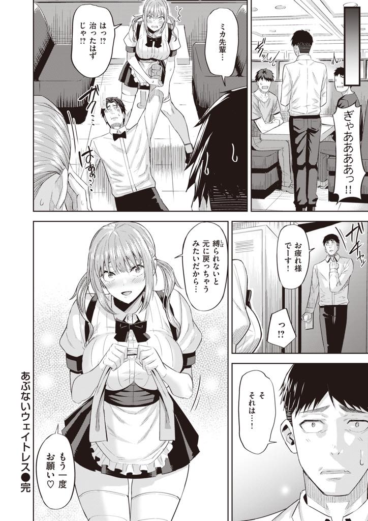 男性に触られると反射的に暴力を振るってしまうことに悩む巨乳少女...後輩に縛られて体を触られ自由を奪われることで気持ちよくなれることを知り押さえつけられながら中出しセックス【羽月ユウト:あぶないウェイトレス】