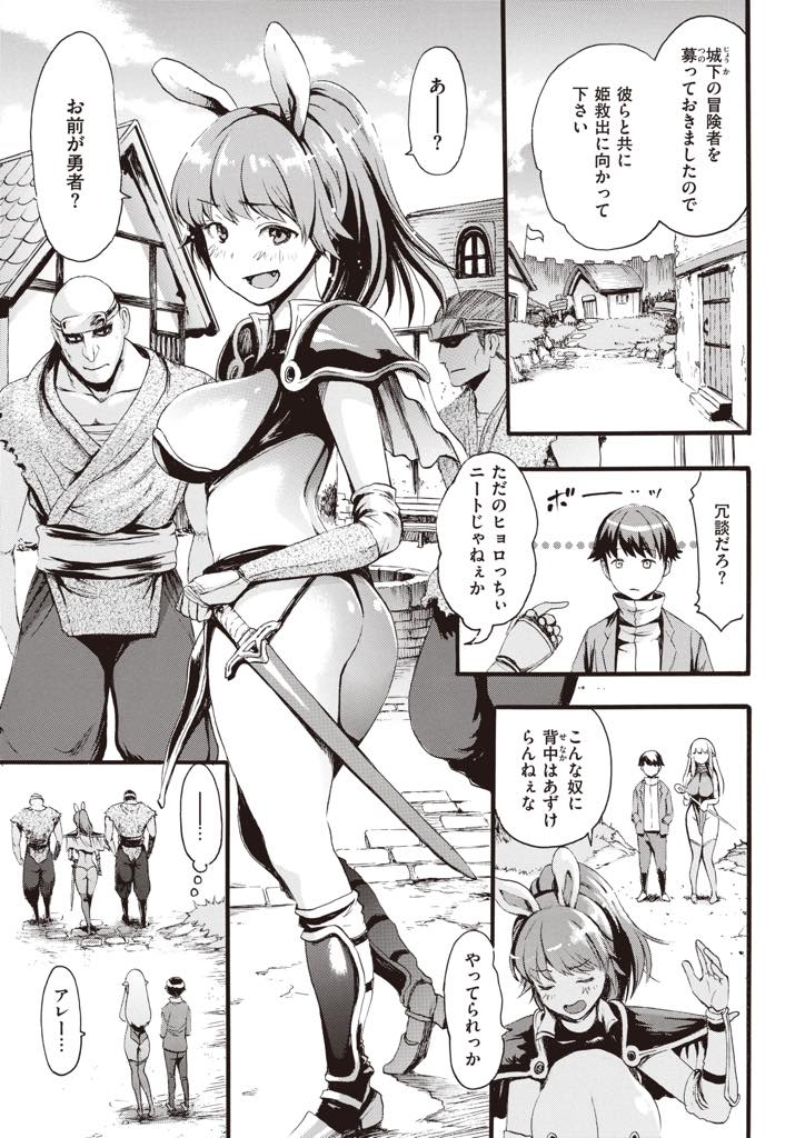 囚われた姫救出のために勇者を異世界召喚した巨乳エルフ神官...性的感度を著しく高めるエロ魔法しか使えずオークに捕まり輪姦される仲間の苦痛を和らげてあげ中出しセックス【いーむす・アキ:異世界エロスとブタ野郎】