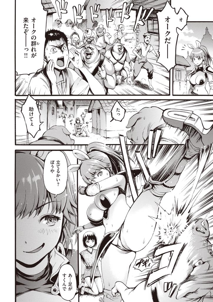 囚われた姫救出のために勇者を異世界召喚した巨乳エルフ神官...性的感度を著しく高めるエロ魔法しか使えずオークに捕まり輪姦される仲間の苦痛を和らげてあげ中出しセックス【いーむす・アキ:異世界エロスとブタ野郎】