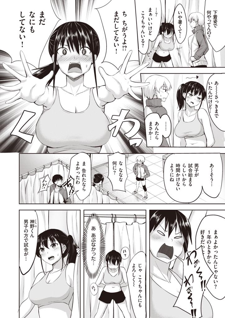 隣のコートで練習する男子が好きな妄想の激しい爆乳JK...保健室で休んでいると心配して様子を見に来た彼に好きなことがバレ部活に戻る前に抜いてあげいちゃラブ中出しセックス【にこびぃ:妄想アタック！】