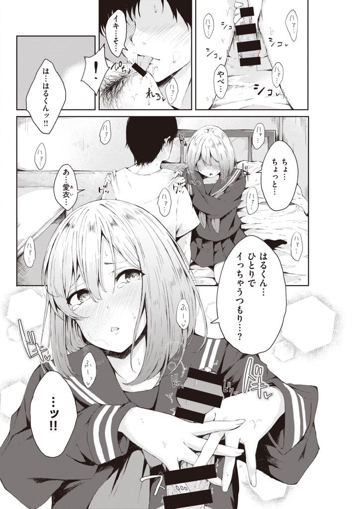 彼氏からの愛を感じなくなり高校の時の制服を着てコスプレエッチに挑戦する美乳JD...隠していたAVから彼女に性癖を知られ実際の高校生にはできないようなプレイでシコり一緒に気持ちよくなりたい彼女に可愛くおねだりされいちゃラブ中出しセックス【ふらつ:セーラー服大作戦】