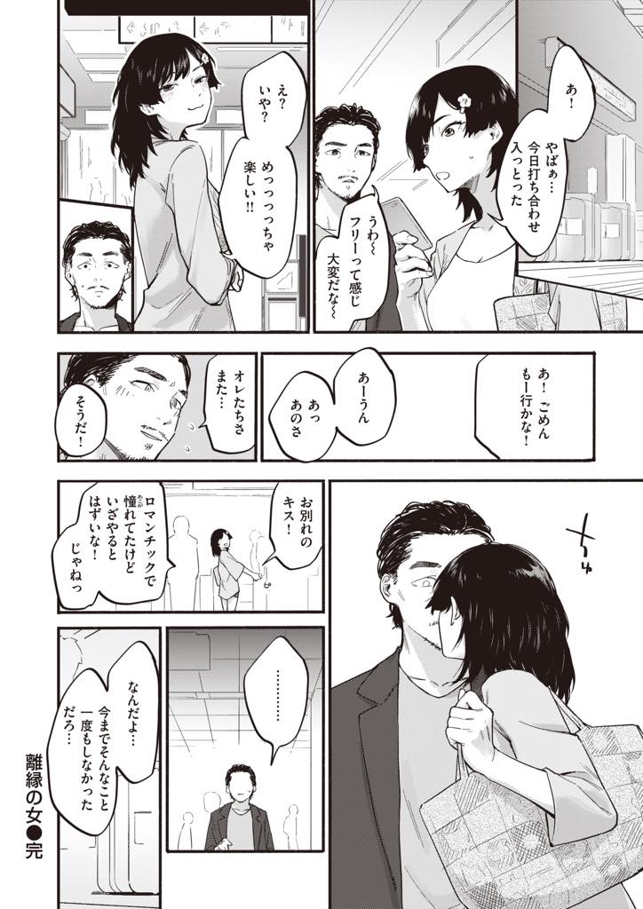 元彼が置いていった荷物を家まで届け一緒にくつろぐ関西弁の巨乳お姉さん…アナル責めに弱く弄るとメス顔になる元カノの初めて見せる一面が可愛くて惚れ直しいちゃラブセックス【おさとう:離縁の女】