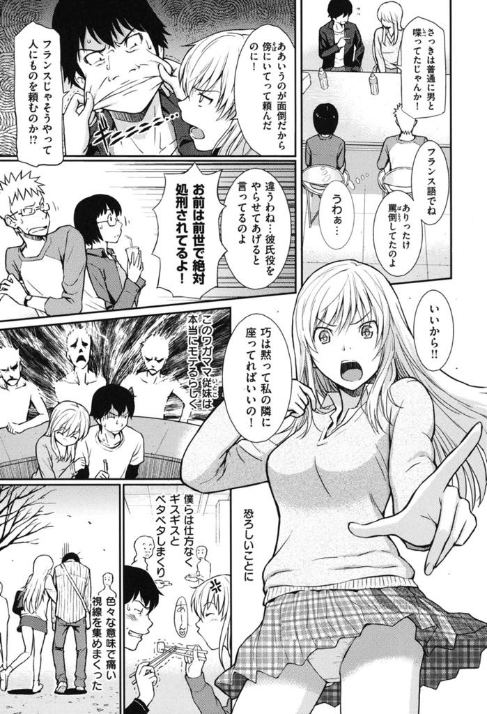 男が寄ってこないように従兄に彼氏のフリをしてもらう男嫌いな帰国子女美少女…従兄の事を馬鹿にした男と喧嘩して従兄に慰められ処女をもらってもらいいちゃラブ中出しセックス【ホムンクルス:Fake！】