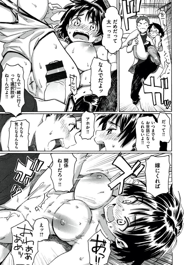 嫁を亡くしたおじさん達がかわいそうでチンポを慰める巨乳JK...幼馴染の痴態を見て失望するが自分のために取って置いてくれた処女をもらいずっと一緒にいる約束をしていちゃラブ中出しセックス【藤丸:青年期の憂】