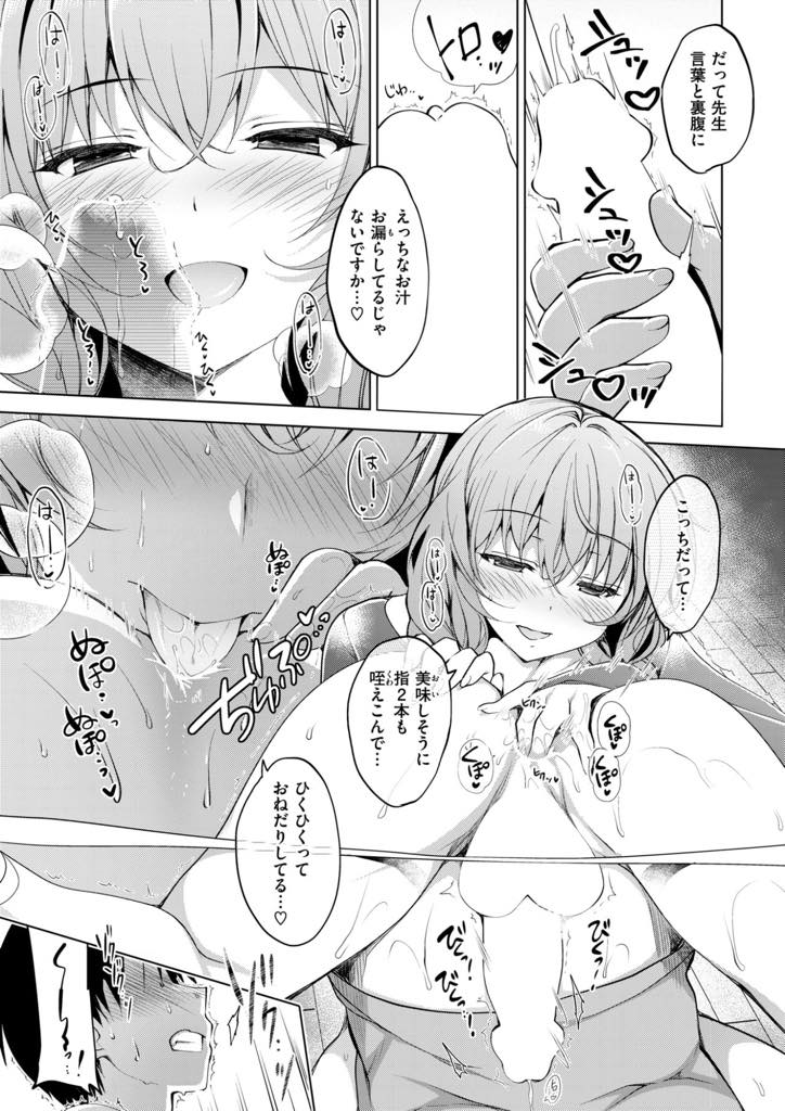 一緒に居残り練習をする顧問のアナルに指を突っ込み手コキする新体操部のドS巨乳JK...リボンで縛って射精できなくし泣きながら情けなくおねだりさせ潮吹きするまで先生の早漏チンポをを躾け中出しセックス【にの子:逆転調教】