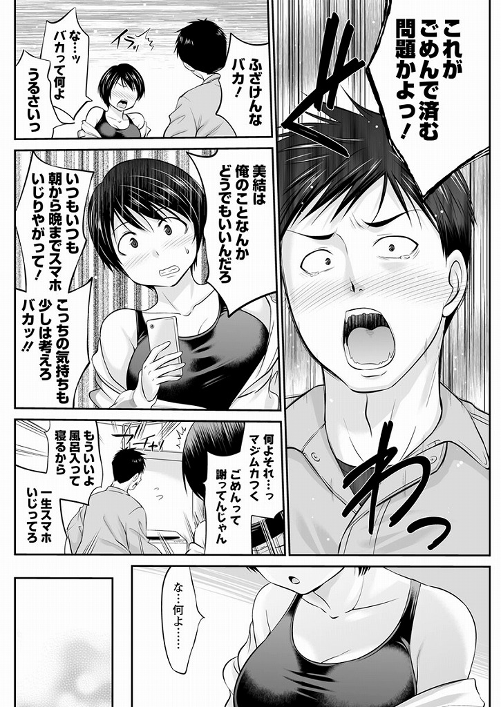 彼氏の誕生部を忘れ険悪ムードになるも一緒にお風呂に入って仲直りエッチする巨乳彼女さん…お尻におチンポをこすりつけられ精子でマーキングされた後は仲直りのしるしにゴム無しでたっぷり生ハメ中出しセックス【あべつくも:祝え！びしょ濡れバースデー】